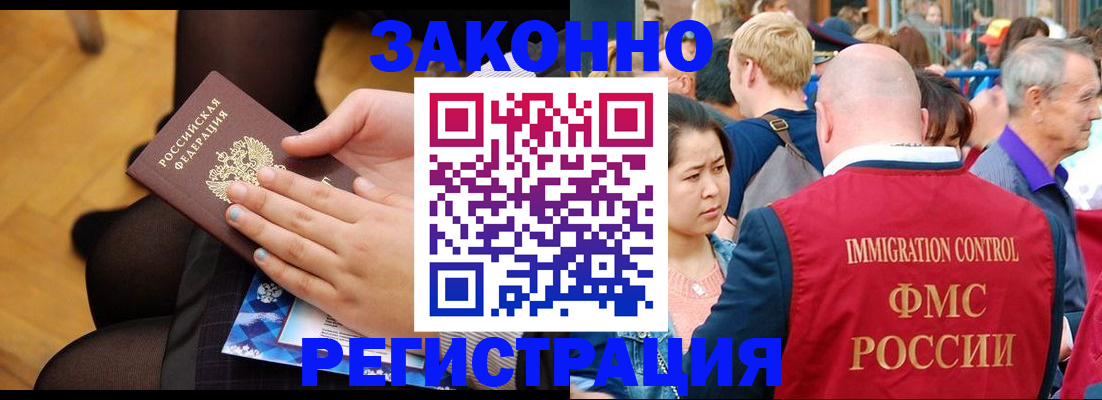 временная регистрация в Острове