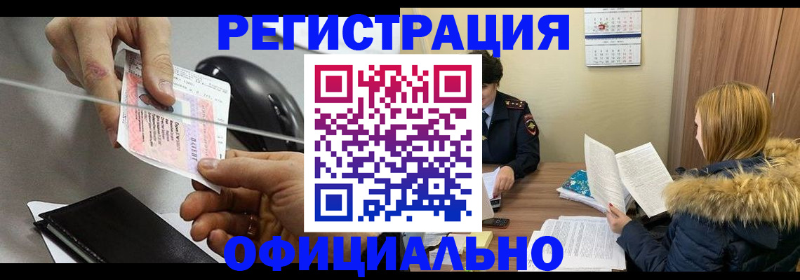 прописка ребенка в Острове