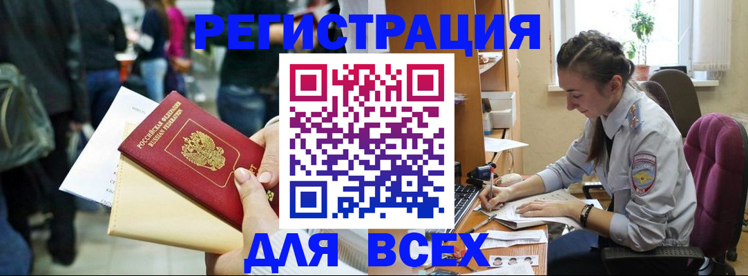 прописка для кредита в Острове