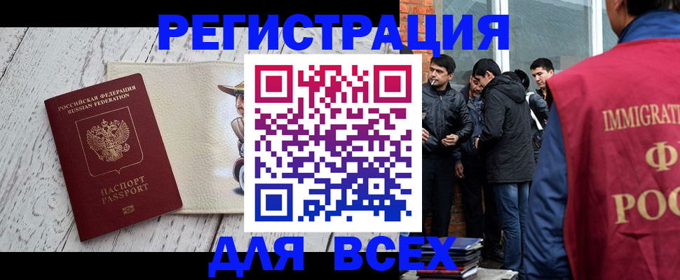 миграционный учет в Острове