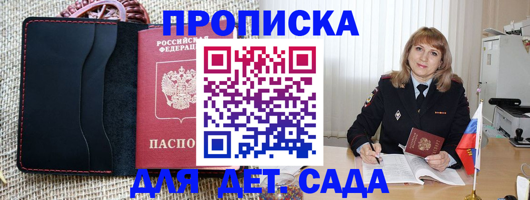 временная регистрация гарантия в Острове