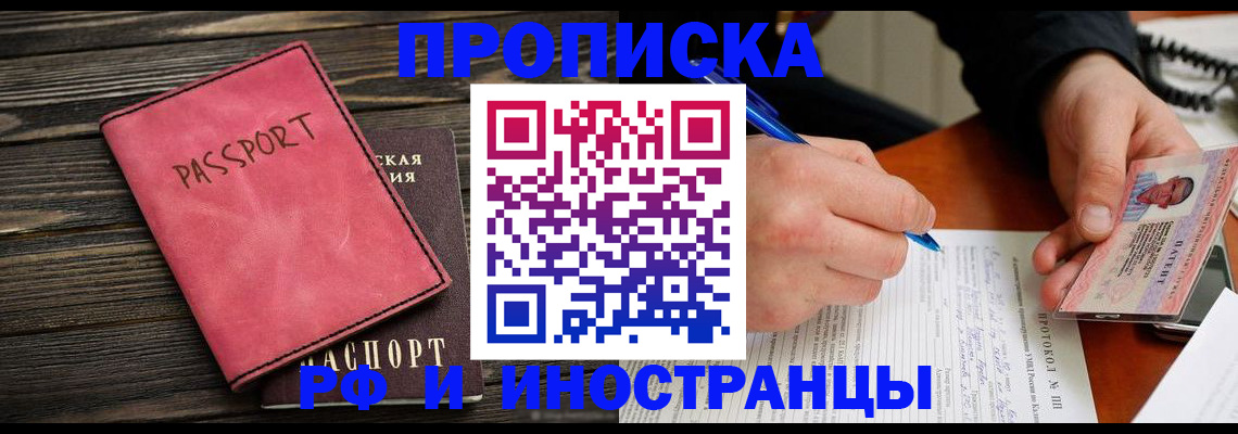 прописка для кредита в Острове