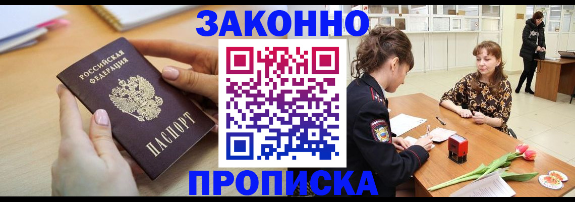 пропишу в квартире в Острове