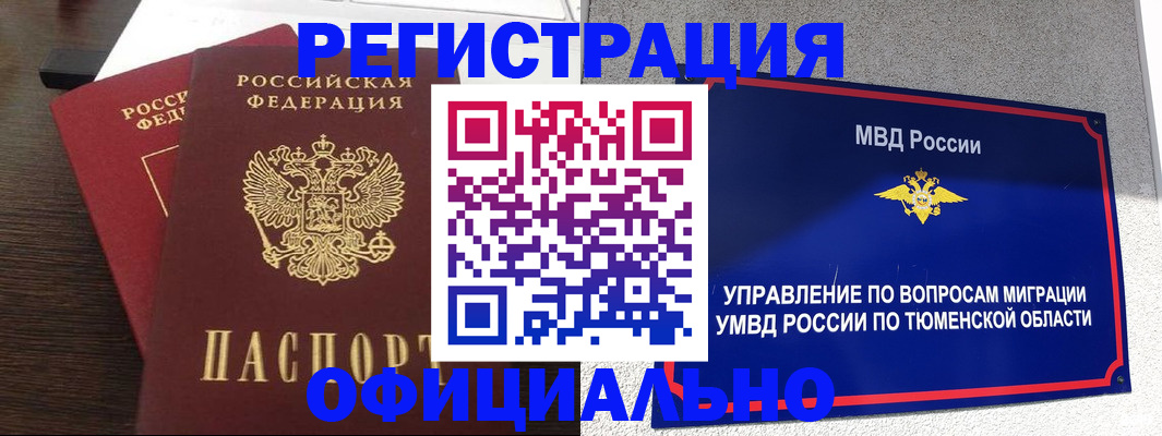временная регистрация в Острове