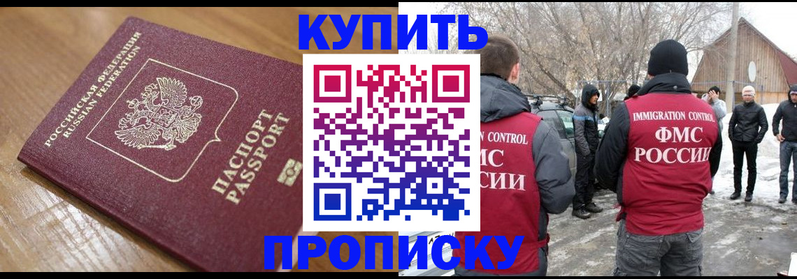 временная регистрация гарантия в Острове
