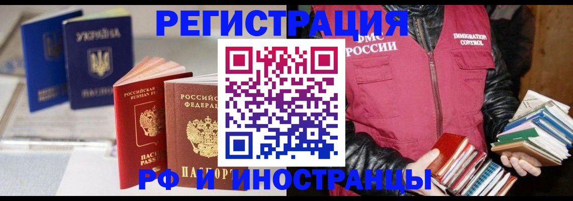 временная регистрация законно в Острове