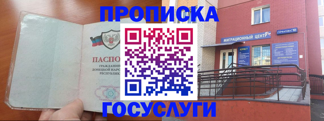 временная регистрация для всех в Острове