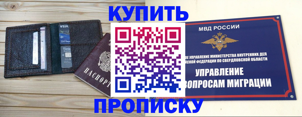 прописка поиск в Острове